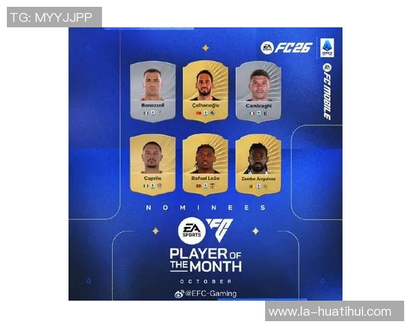 FC26金传中球员：萨卡、德布劳内、阿诺德、格里马尔多在列